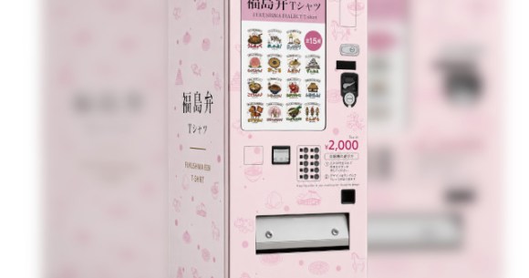 Fukushima’s popular dialect T-shirt vending machine gets its first sibling in Iwaki