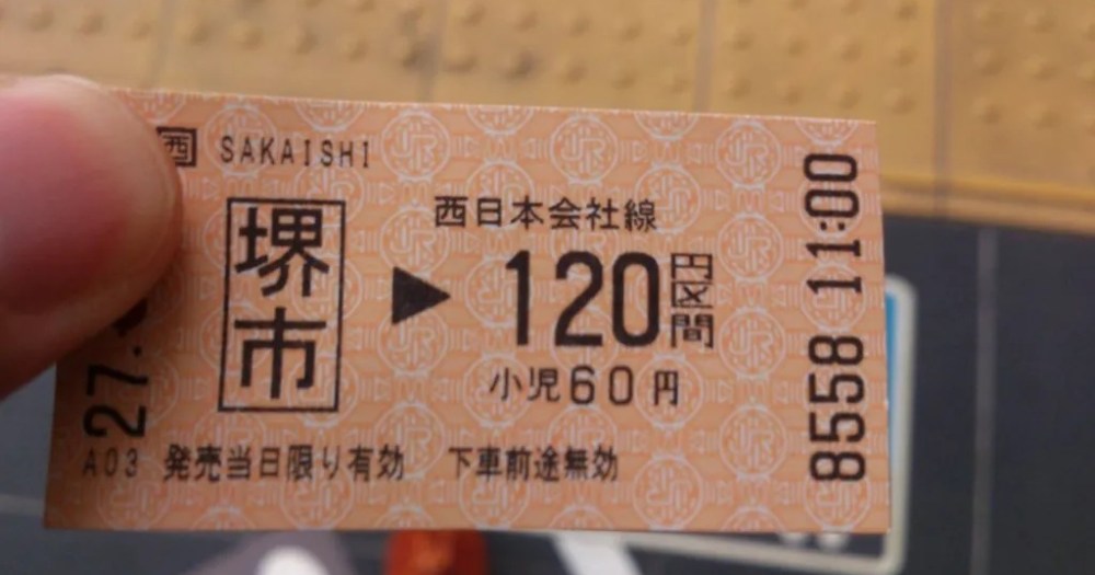 Tokyo Monorail, other east Japan rail networks announce discontinuation of magnetic paper tickets