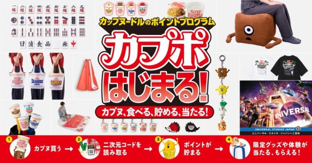 Nissin takes the lid off its first-ever Cup Noodle Point Program for you to win fun prizes