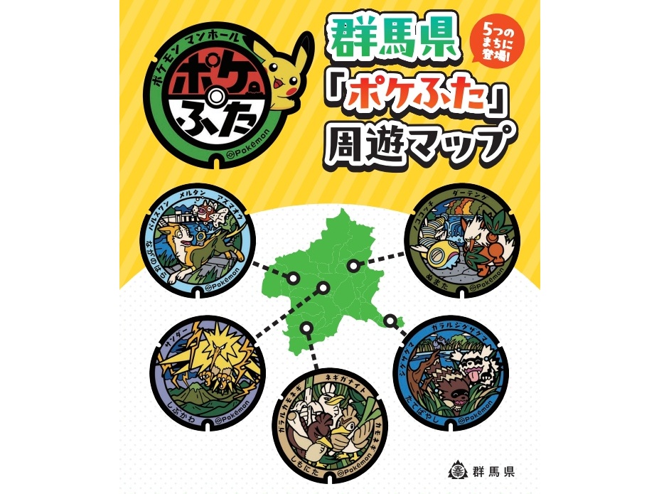 Japan getting a brand-new batch of Pokémon manhole covers in eastern prefecture this fall