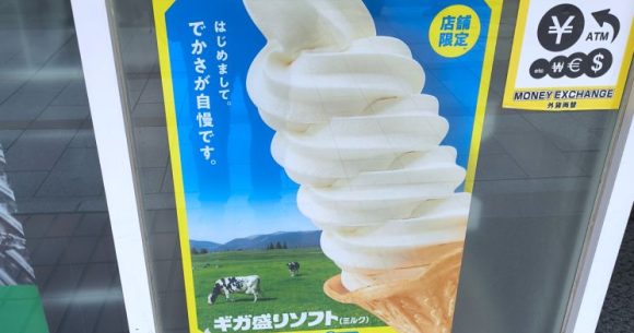 Family Mart enters the soft serve game with giga-sized cones of milk or matcha goodness