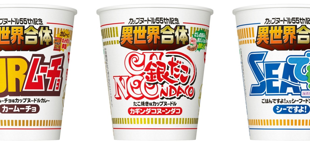 Cup Noodle launching “isekai” crossover line featuring flavors from outside instant ramen world