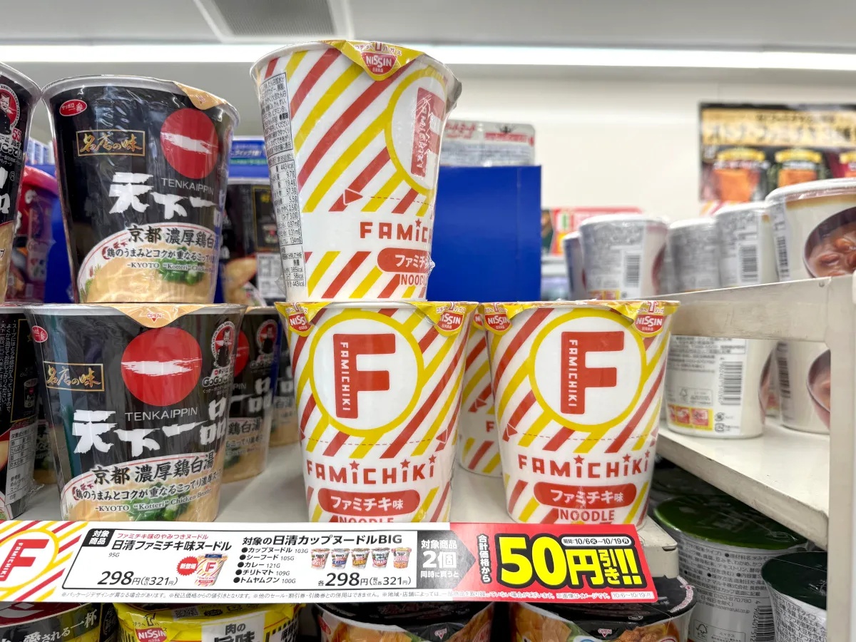 Japan has convenience store fried chicken-flavor instant ramen, but does it taste like it says it does?