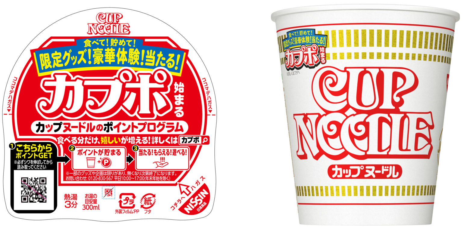 Nissin takes the lid off its first-ever Cup Noodle Point Program for ...