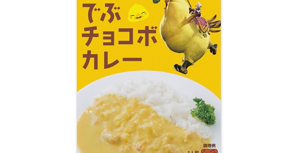 Final Fantasy Fat Chocobo Curry coming to fill up fans, even if they can’t attend Fan Festival