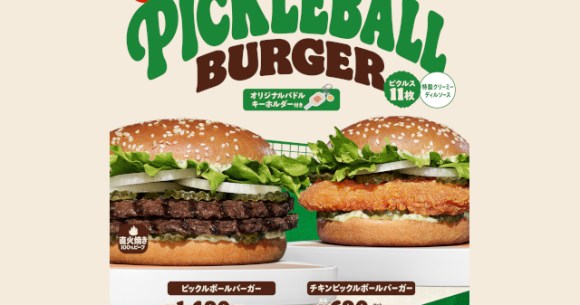 Burger King serves up Pickleball Burgers in Japan, with a tasty nod to the number 11
