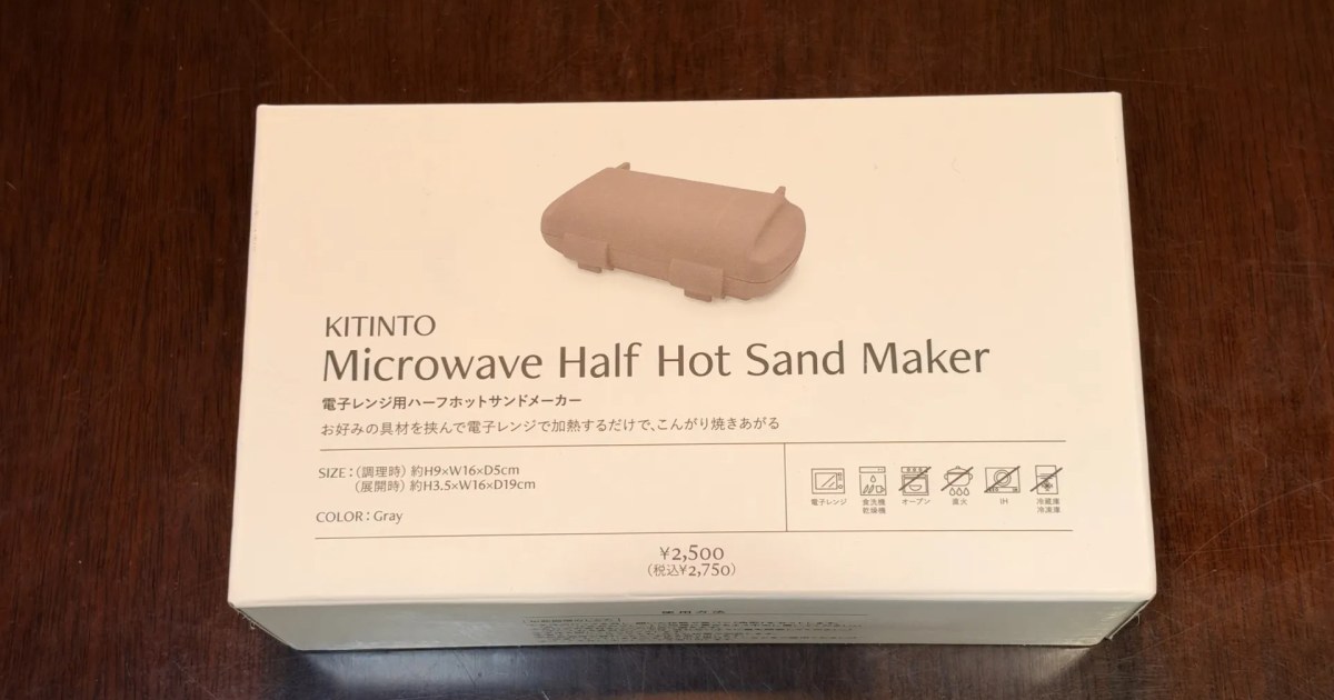 Experimenting with making hot sandwiches in the microwave with a device from Japan’s 3COINS