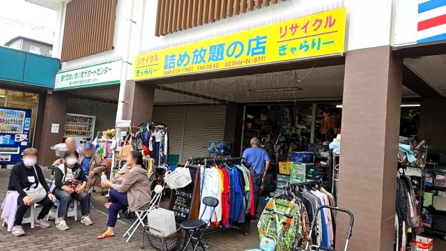We hunt for treasure at an all-you-can-stuff Kanagawa secondhand shop for just 1,000 yen