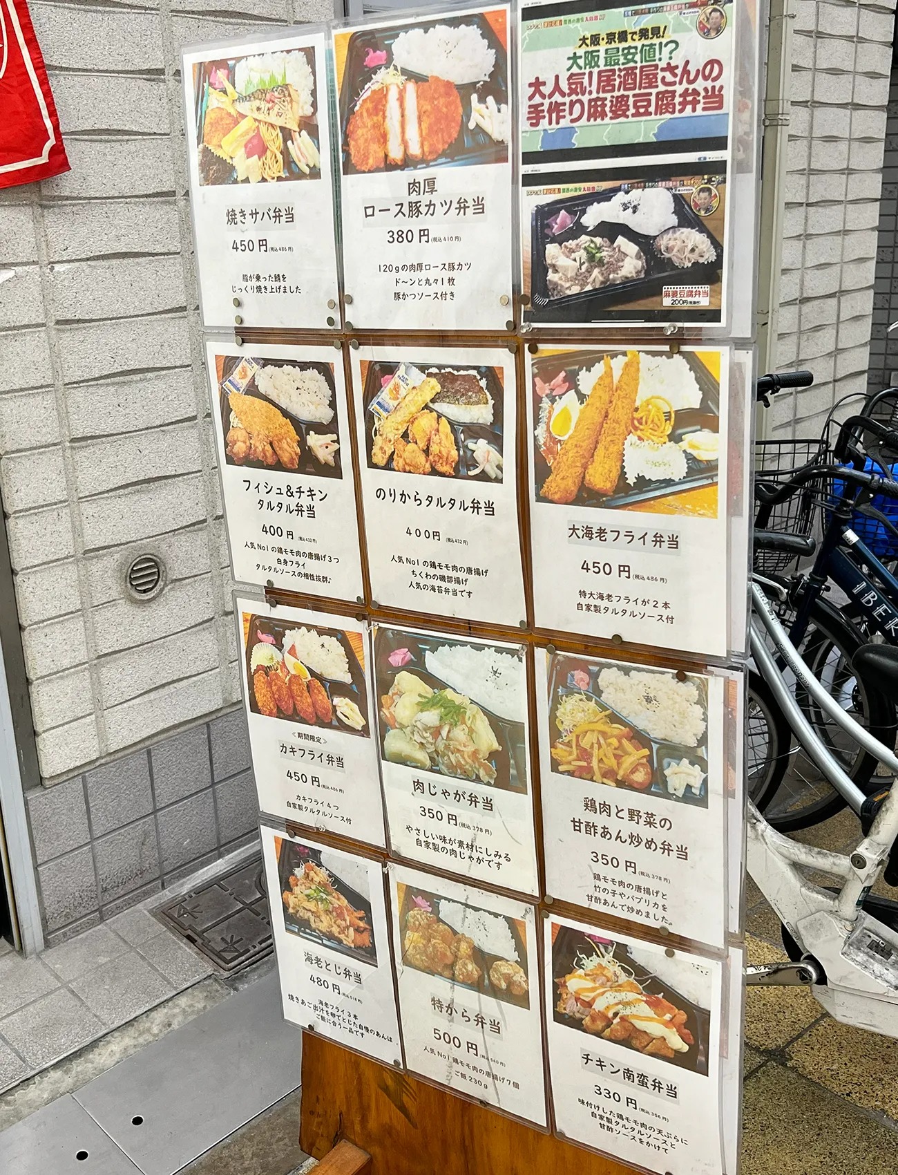 The cheapest bento at this Osaka shop is only 200 yen, but is it ...