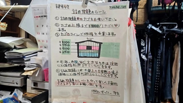 We hunt for treasure at an all-you-can-stuff Kanagawa secondhand shop for just 1,000 yen