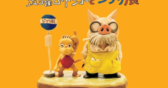 New Studio Ghibli stamp rally set to start in Japan, with exclusive merchandise for anime fans